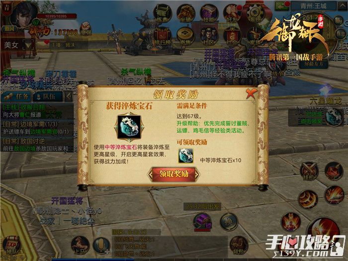 御龙在天手游冲榜技巧（御龙在天手游新手冲榜攻略分享）