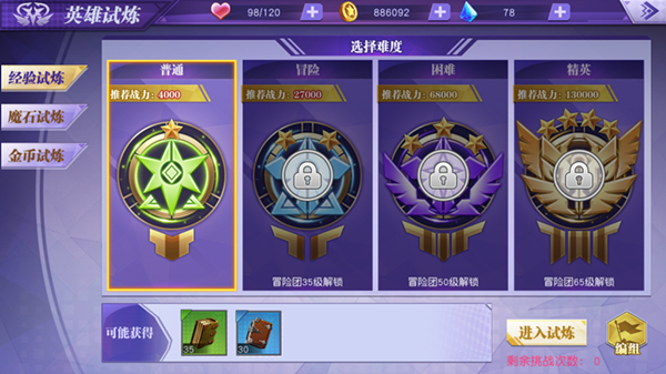 光之冒险每日任务攻略(光之冒险日常任务大全一览)