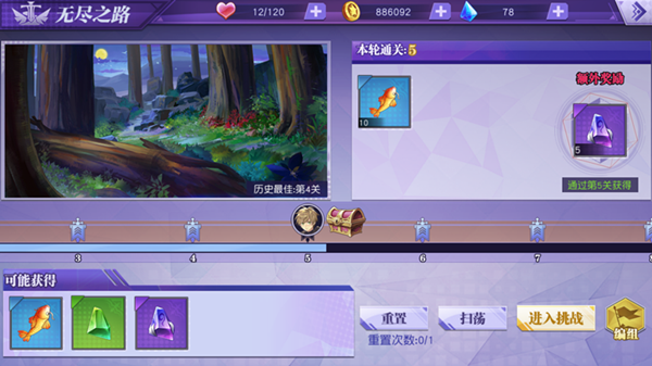 光之冒险每日任务攻略(光之冒险日常任务大全一览)