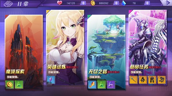 光之冒险每日任务攻略(光之冒险日常任务大全一览)