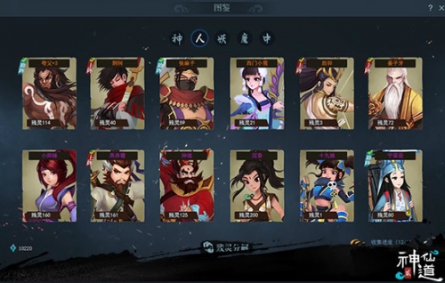 神仙道命格搭配（大神分享神仙道命格搭配心得）