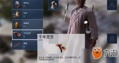 武侠乂攻略灵芝（武侠乂灵芝刷新获取攻略）