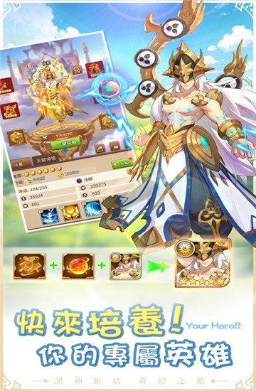 诸神学院手游剧情（诸神学院手游玩法系统特点介绍）