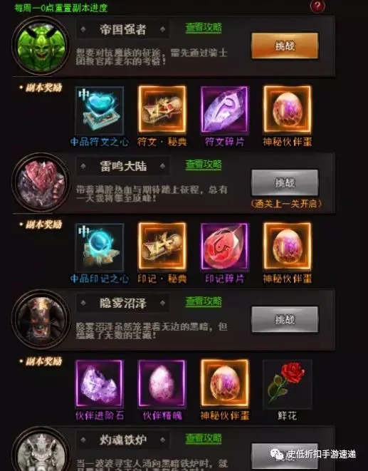 勇者传说2暗黑崛起攻略(勇者传说2暗黑崛起快速升级攻略)