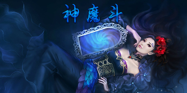 神魔斗装备洗练技巧（神魔斗装备洗练攻略分享）