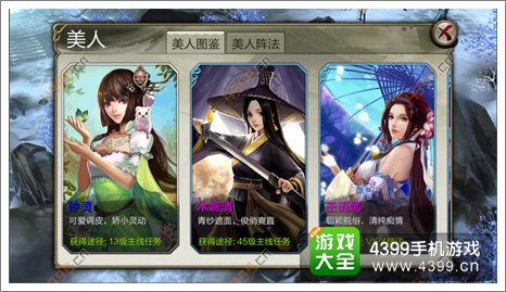 天龙八部3d美人搭配最新阵容（天龙八部3d美人搭配大全）