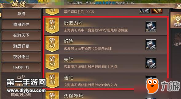 轩辕传奇玄海演习场新手怎么过（玄海演习场玩法攻略分享）