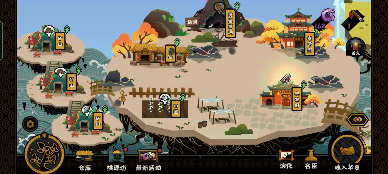 无悔华夏山海界时代剧本（山海界时代剧本攻略助力无悔华夏首发）