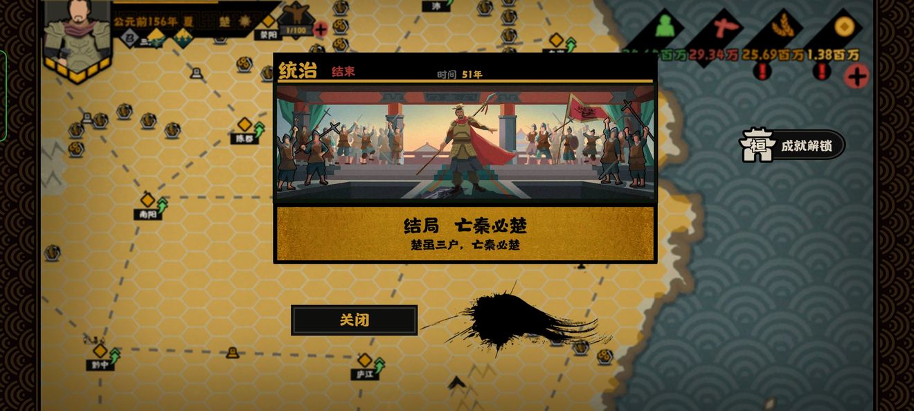 无悔华夏山海界时代剧本（山海界时代剧本攻略助力无悔华夏首发）