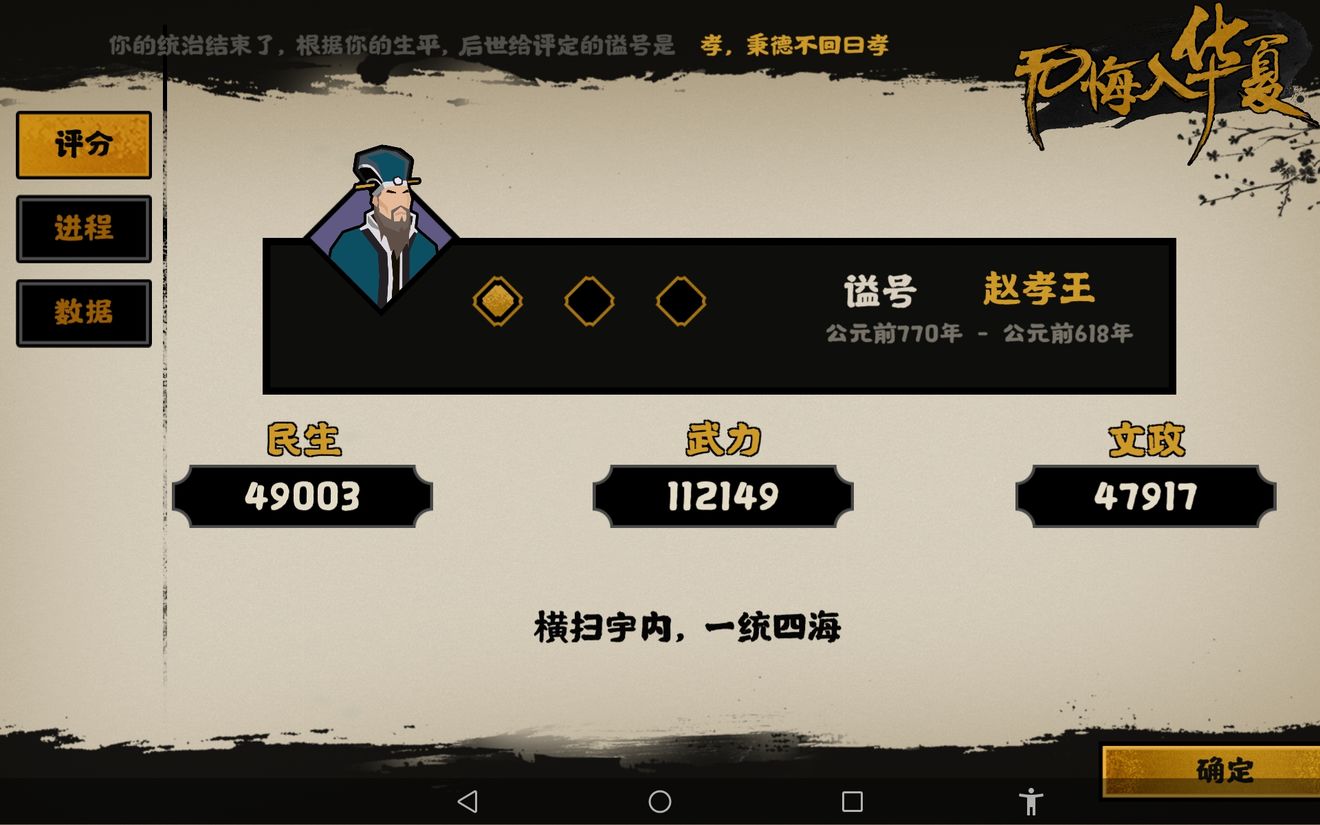 无悔华夏国家选择攻略（一手爆料无悔华夏国家优劣势分析）