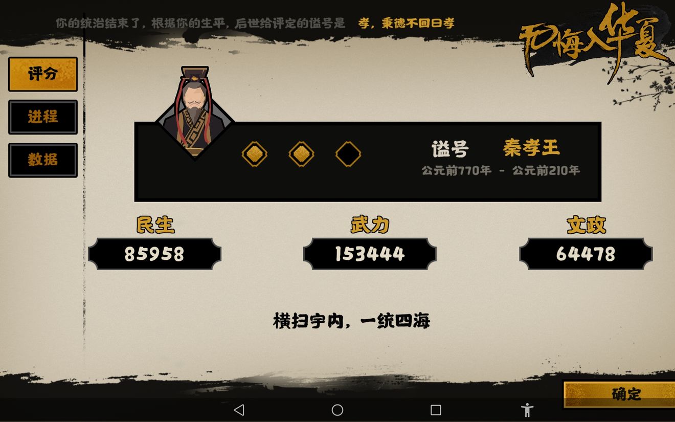 无悔华夏国家选择攻略（一手爆料无悔华夏国家优劣势分析）