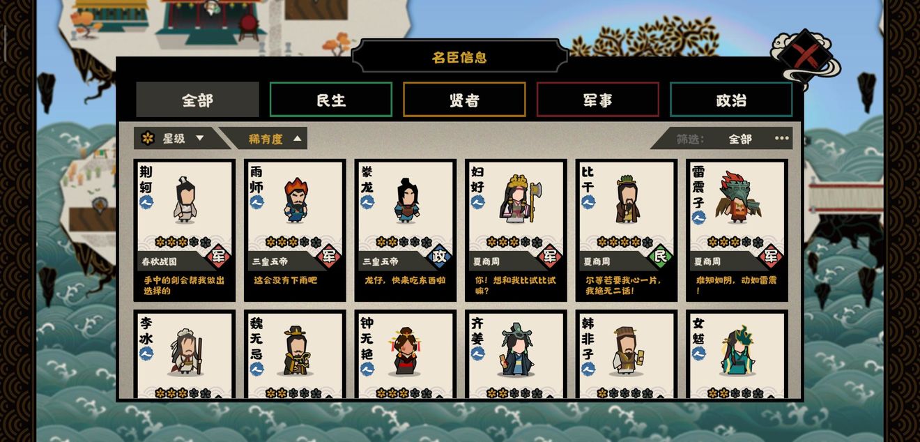 无悔华夏零充名臣推荐（豹子头零充推荐无悔华夏名臣最佳搭配）