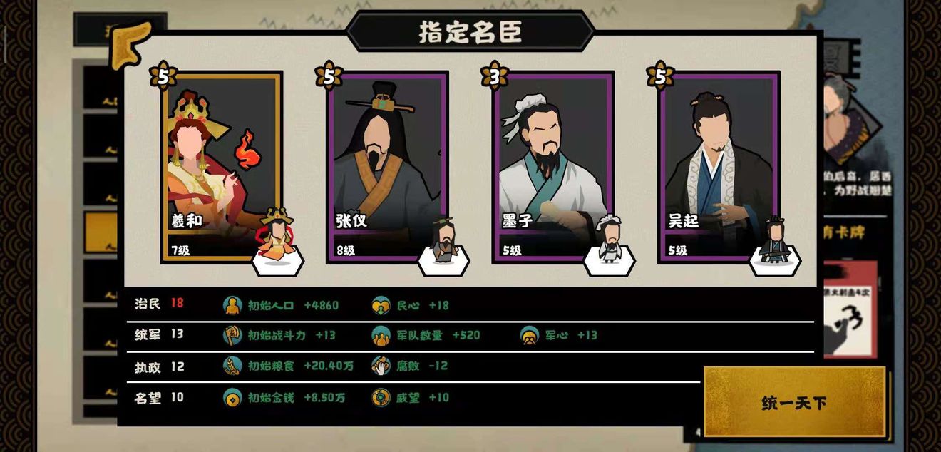 无悔华夏零充名臣推荐（豹子头零充推荐无悔华夏名臣最佳搭配）