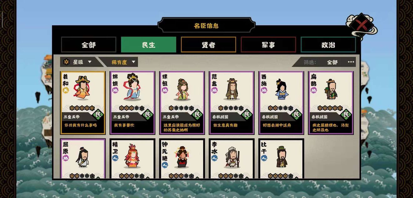 无悔华夏零充名臣推荐（豹子头零充推荐无悔华夏名臣最佳搭配）