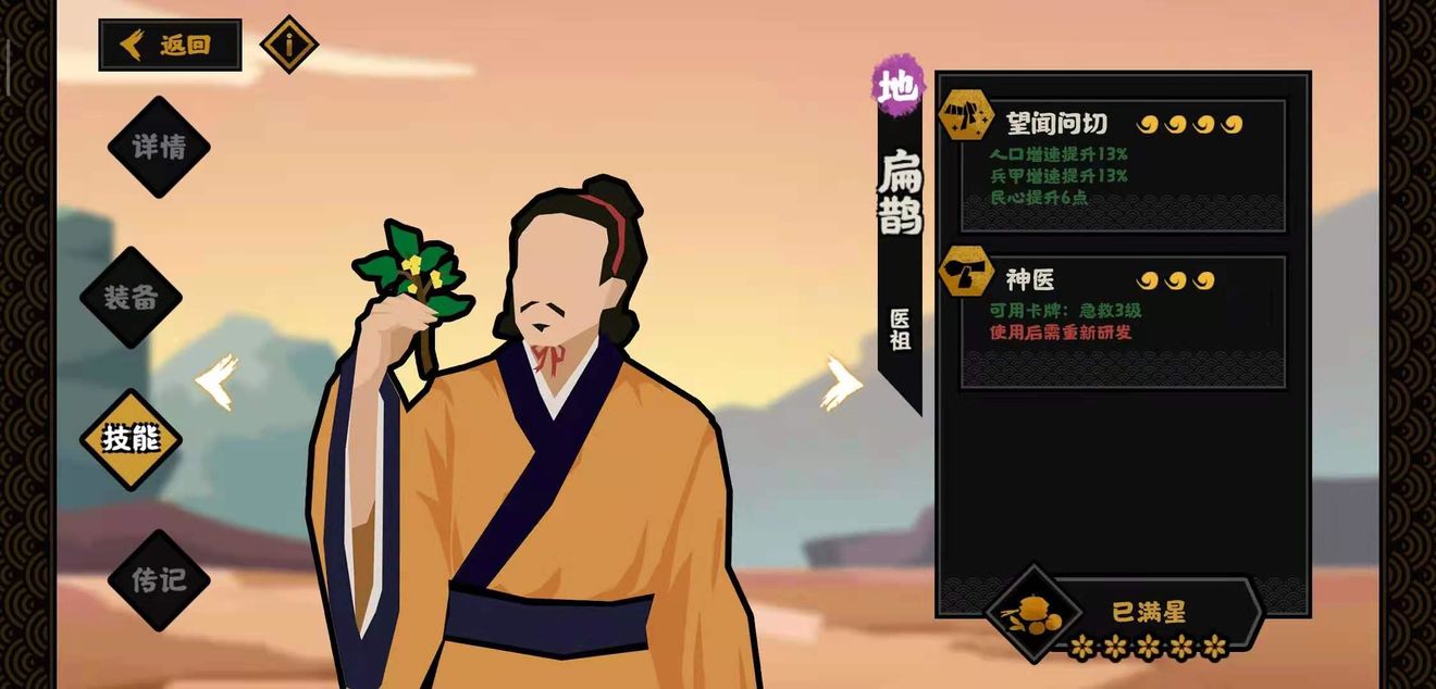 无悔华夏零充名臣推荐（豹子头零充推荐无悔华夏名臣最佳搭配）