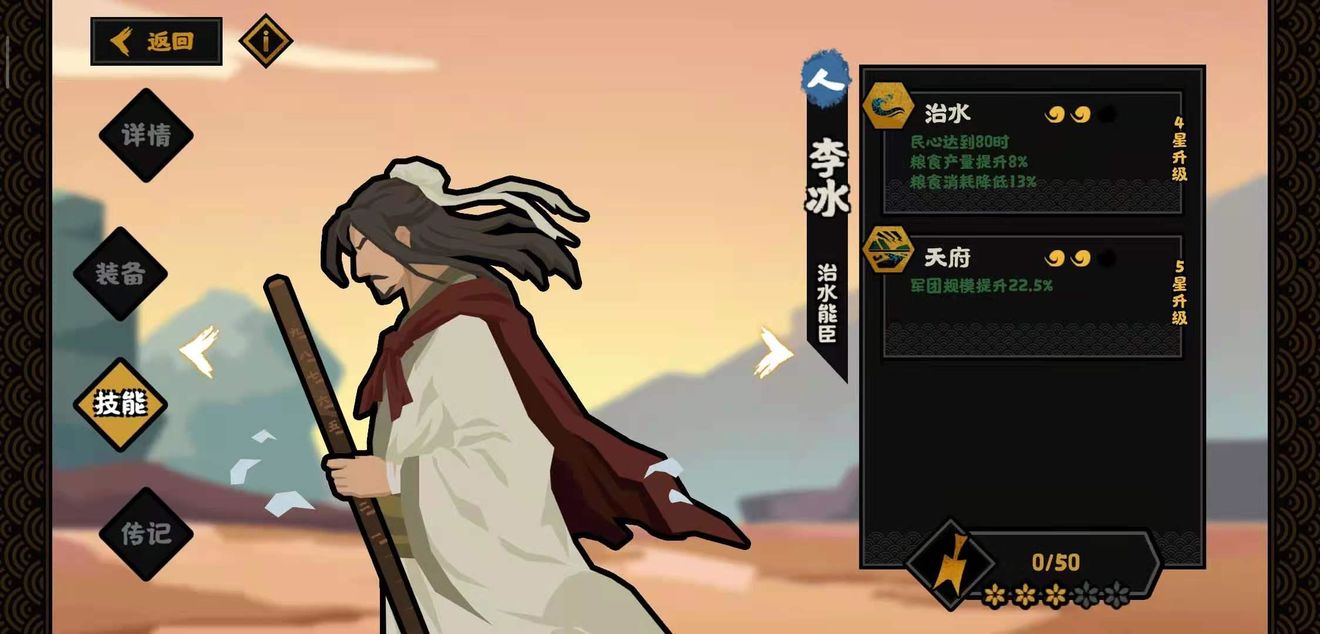 无悔华夏零充名臣推荐（豹子头零充推荐无悔华夏名臣最佳搭配）