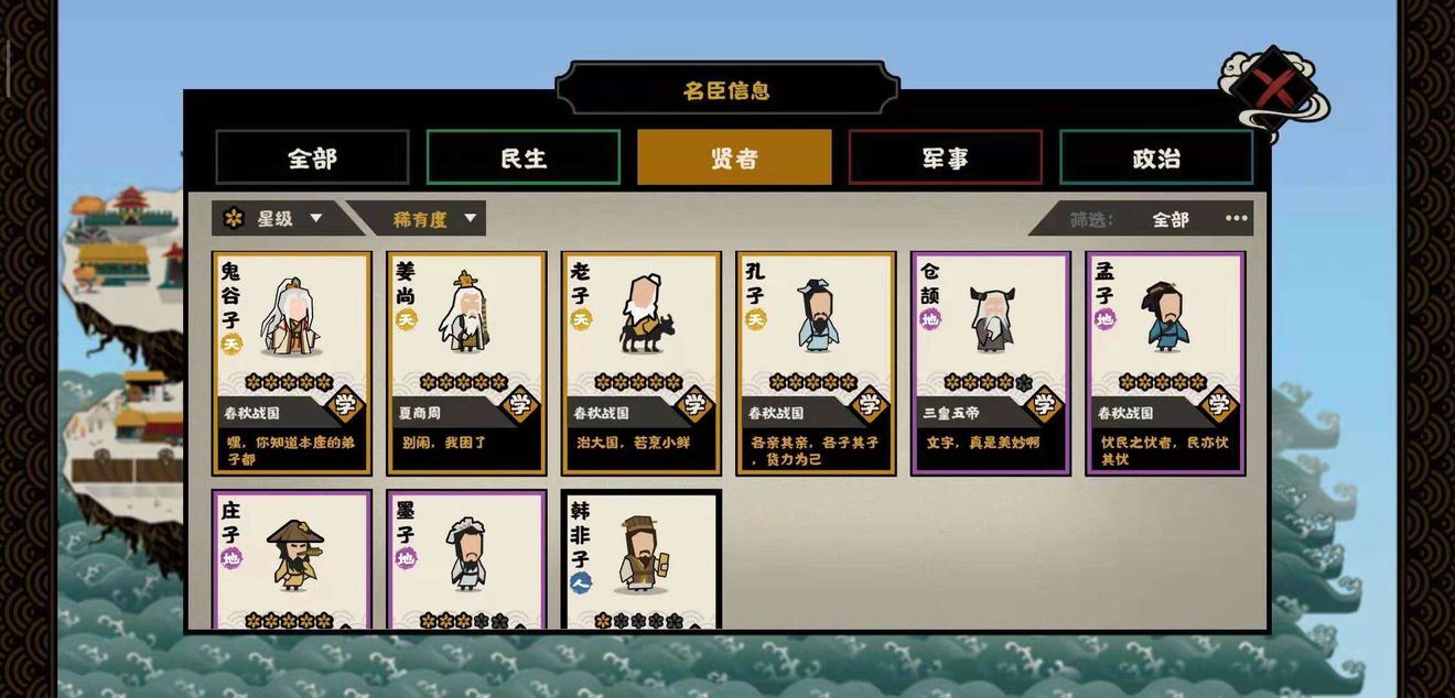 无悔华夏零充名臣推荐（豹子头零充推荐无悔华夏名臣最佳搭配）