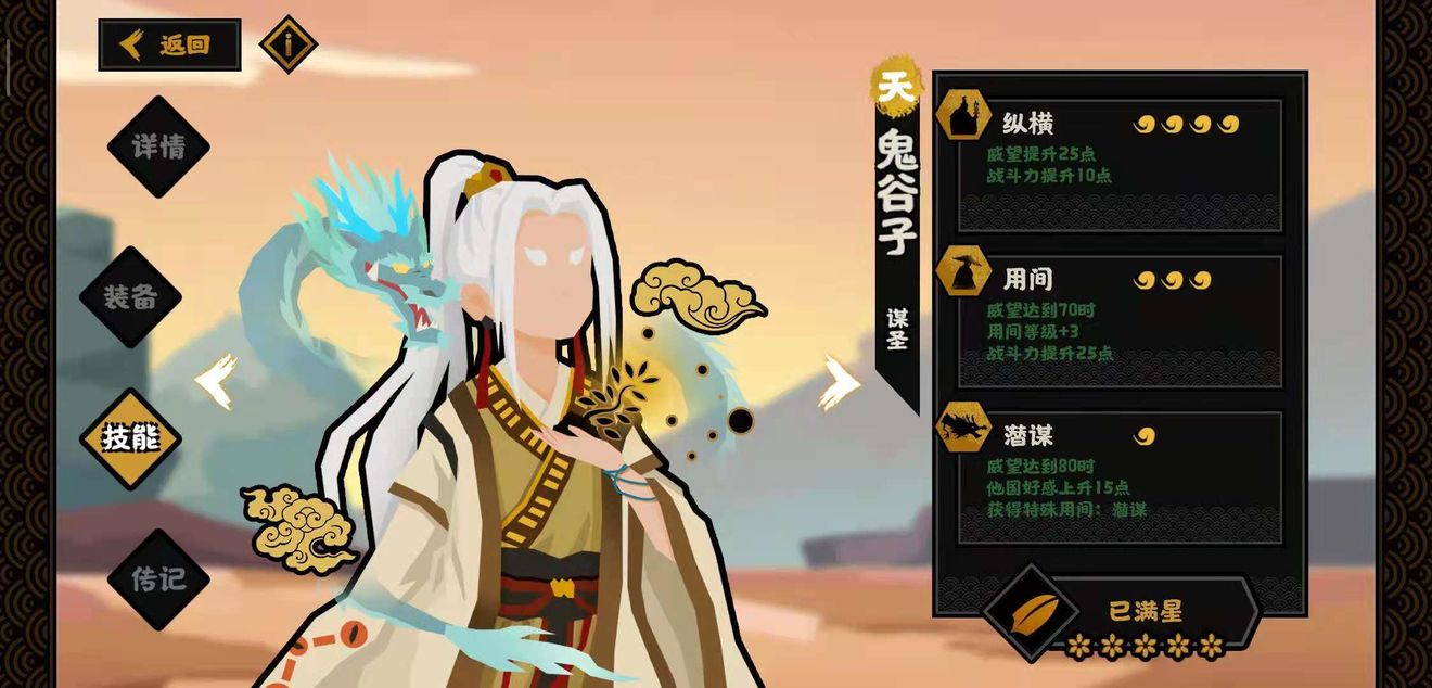 无悔华夏零充名臣推荐（豹子头零充推荐无悔华夏名臣最佳搭配）