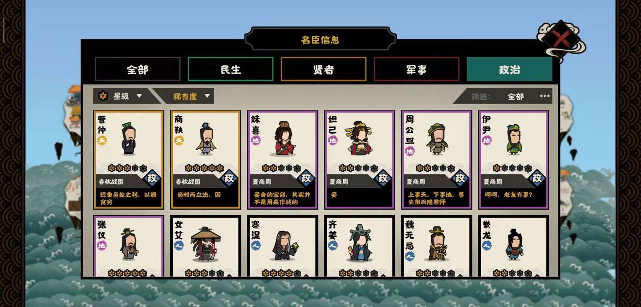 无悔华夏零充名臣推荐（豹子头零充推荐无悔华夏名臣最佳搭配）