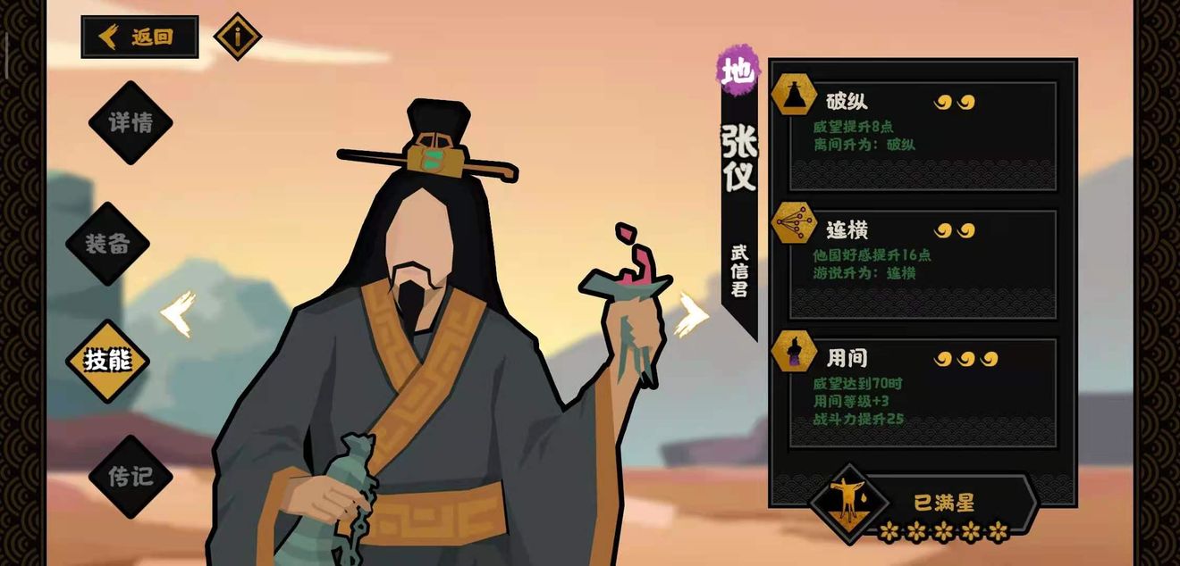 无悔华夏零充名臣推荐（豹子头零充推荐无悔华夏名臣最佳搭配）