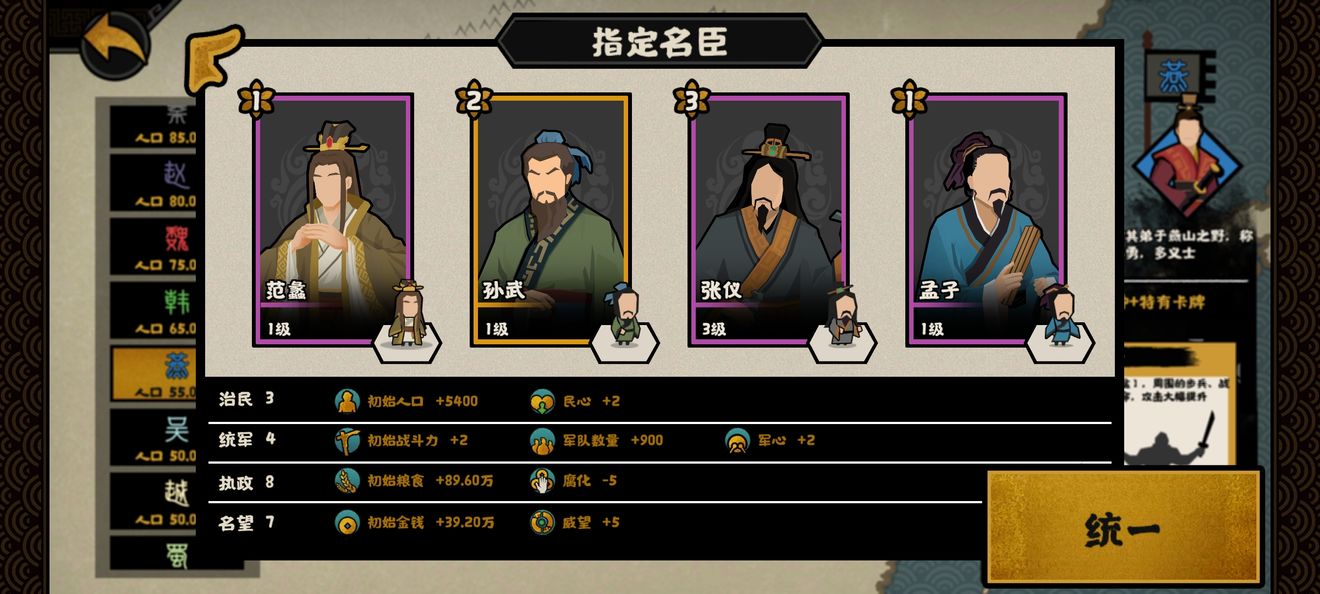 无悔华夏怎么满100威望（玩家分享无悔华夏满100威望成功率百分百）