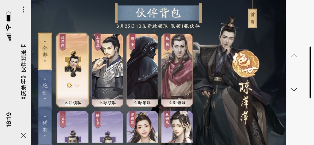 《庆余年》开启预抽卡活动欧皇非酋即将揭晓