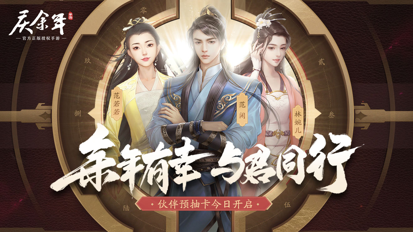 打造自由世界《庆余年》彻底摆脱战法牧传统职业束缚