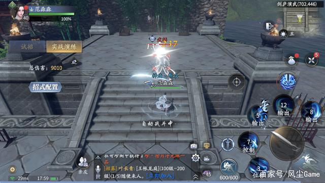 庆余年四顾剑绝招攻略（庆余年长剑四顾剑用法解析） 