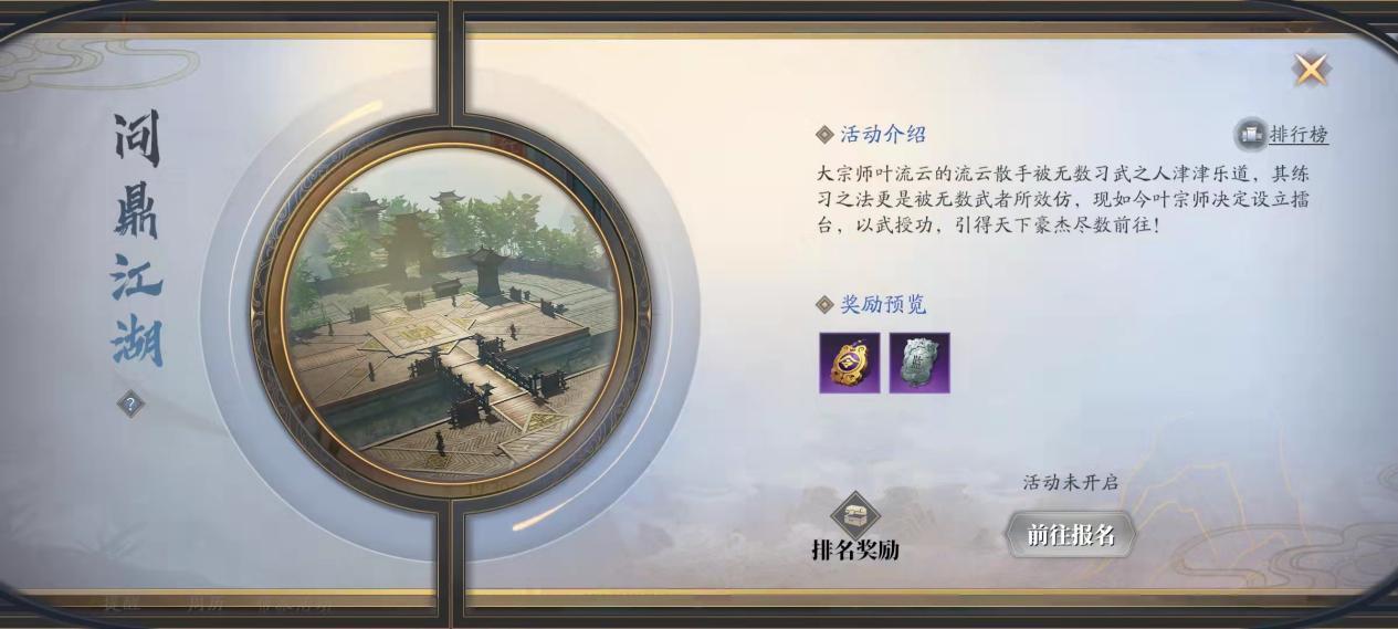 《庆余年》每日活动大盘点肝帝必须掌握的知识点