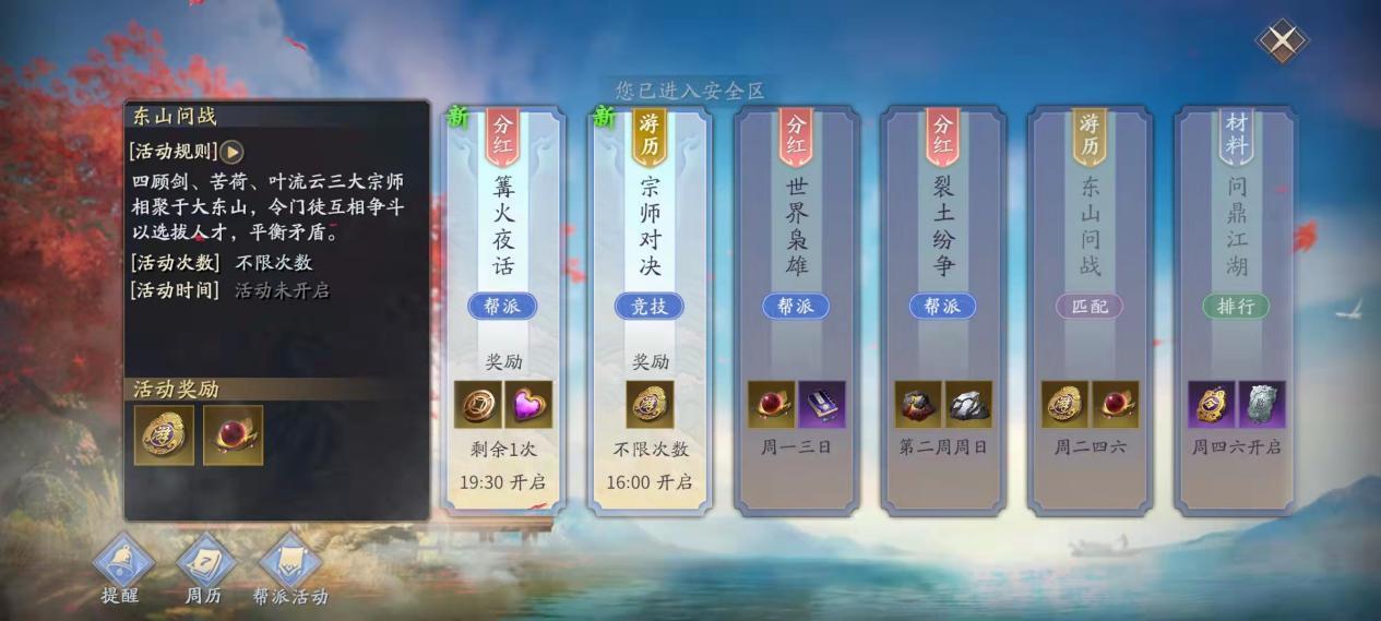 《庆余年》每日活动大盘点肝帝必须掌握的知识点