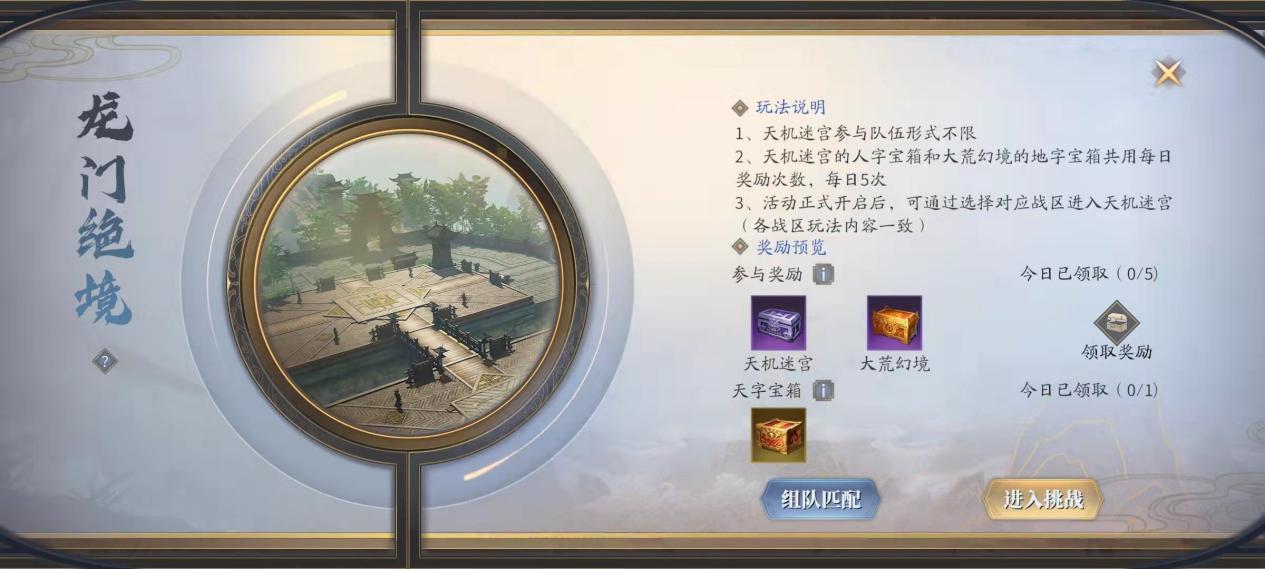 《庆余年》每日活动大盘点肝帝必须掌握的知识点