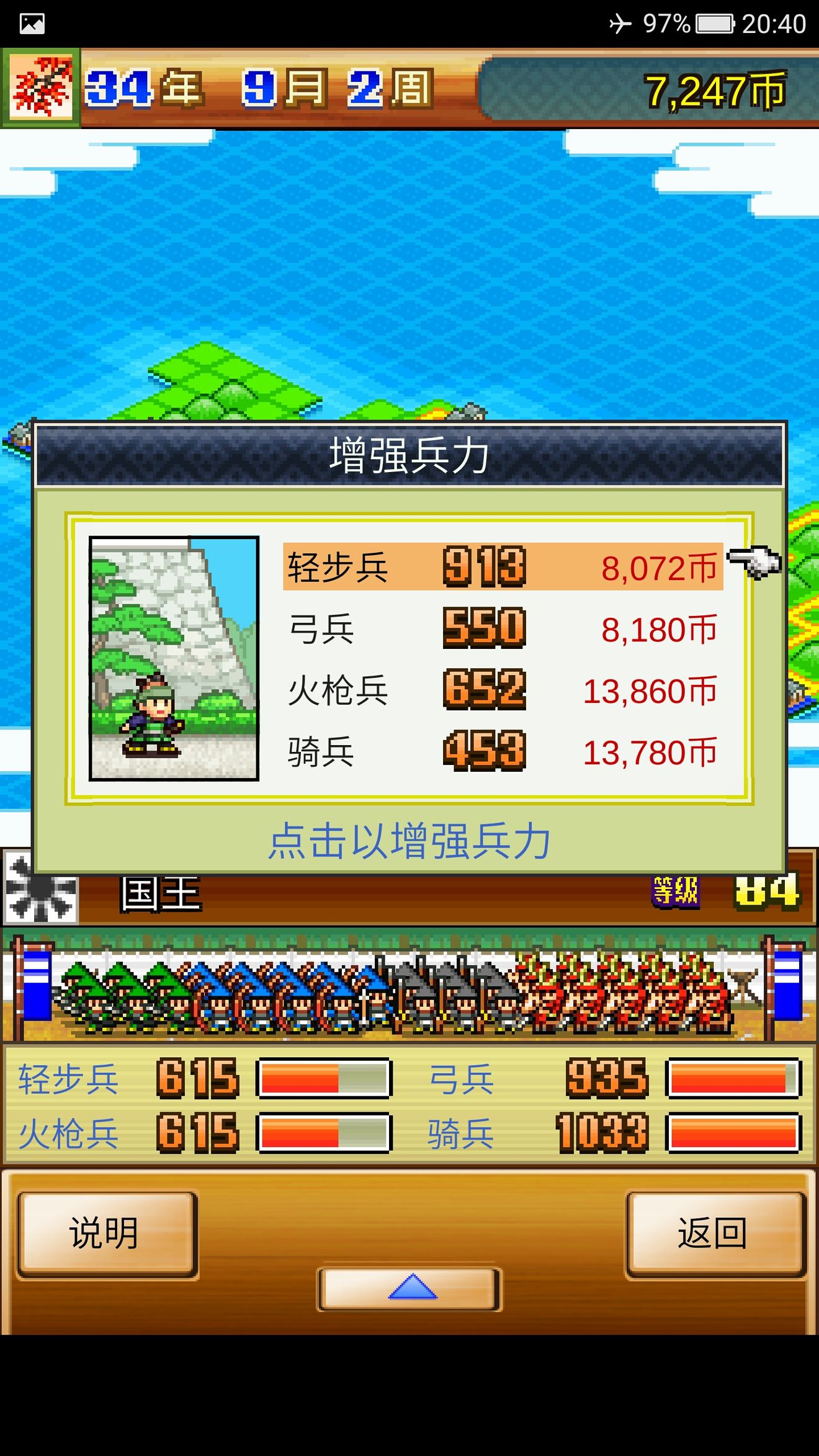 合战忍者村物语农业布局（合战忍者村物语农业赚钱合理布局分享）