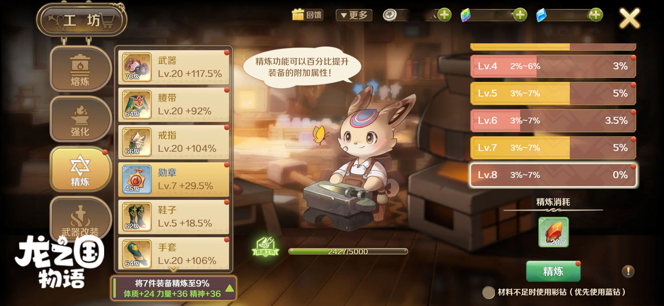 龙之国物语市民委托篇(龙之国物语市民委托玩法详解)