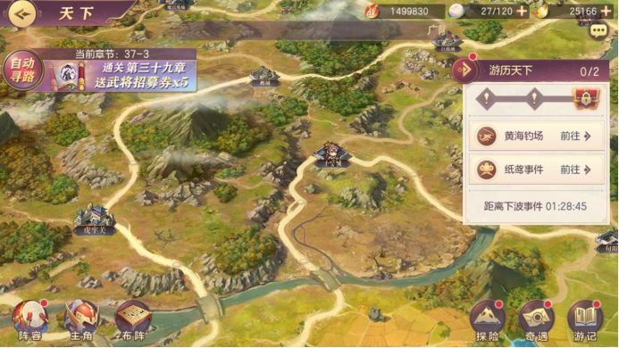 三国志幻想大陆入门攻略(5分钟上手三国志幻想大陆新手心得)