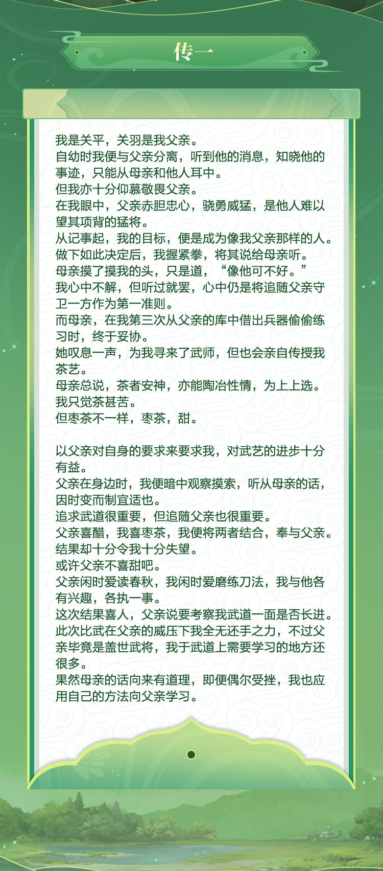 三国志幻想大陆武将关平(小编连夜试玩总结关平技能解析&搭配推荐)