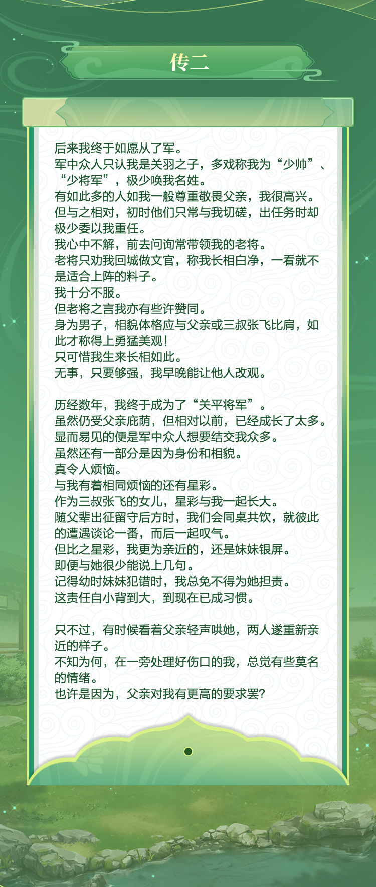 三国志幻想大陆武将关平(小编连夜试玩总结关平技能解析&搭配推荐)