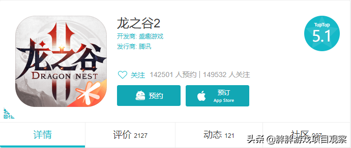 《龙之谷2》预约超1500万，腾讯发行周深代言，预定爆款赚钱趁早