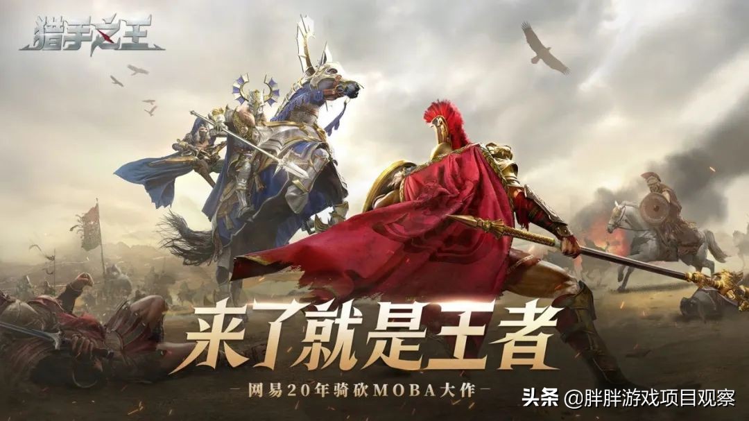 又一款冷兵器吃鸡手游《猎手之王》值得一试