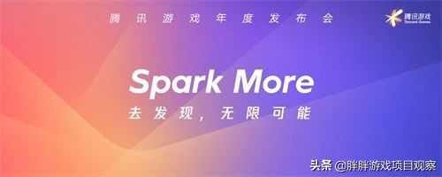 腾讯6月27日年度发布会，将公布40款游戏新动态，就问网易慌不慌