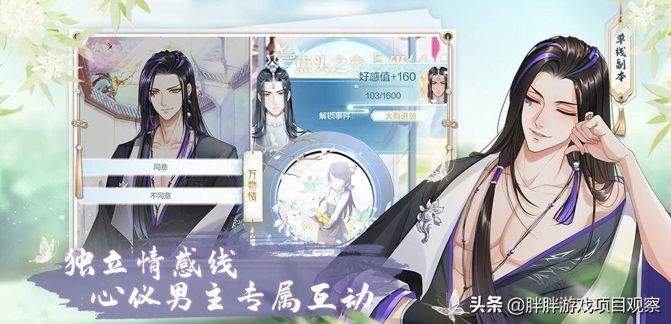 《掌门太忙》测试炸服，是游戏好玩OR单身狗太多？还是套路而已？