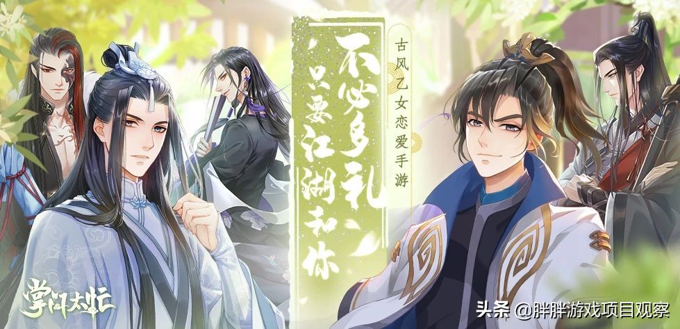 《掌门太忙》测试炸服，是游戏好玩OR单身狗太多？还是套路而已？