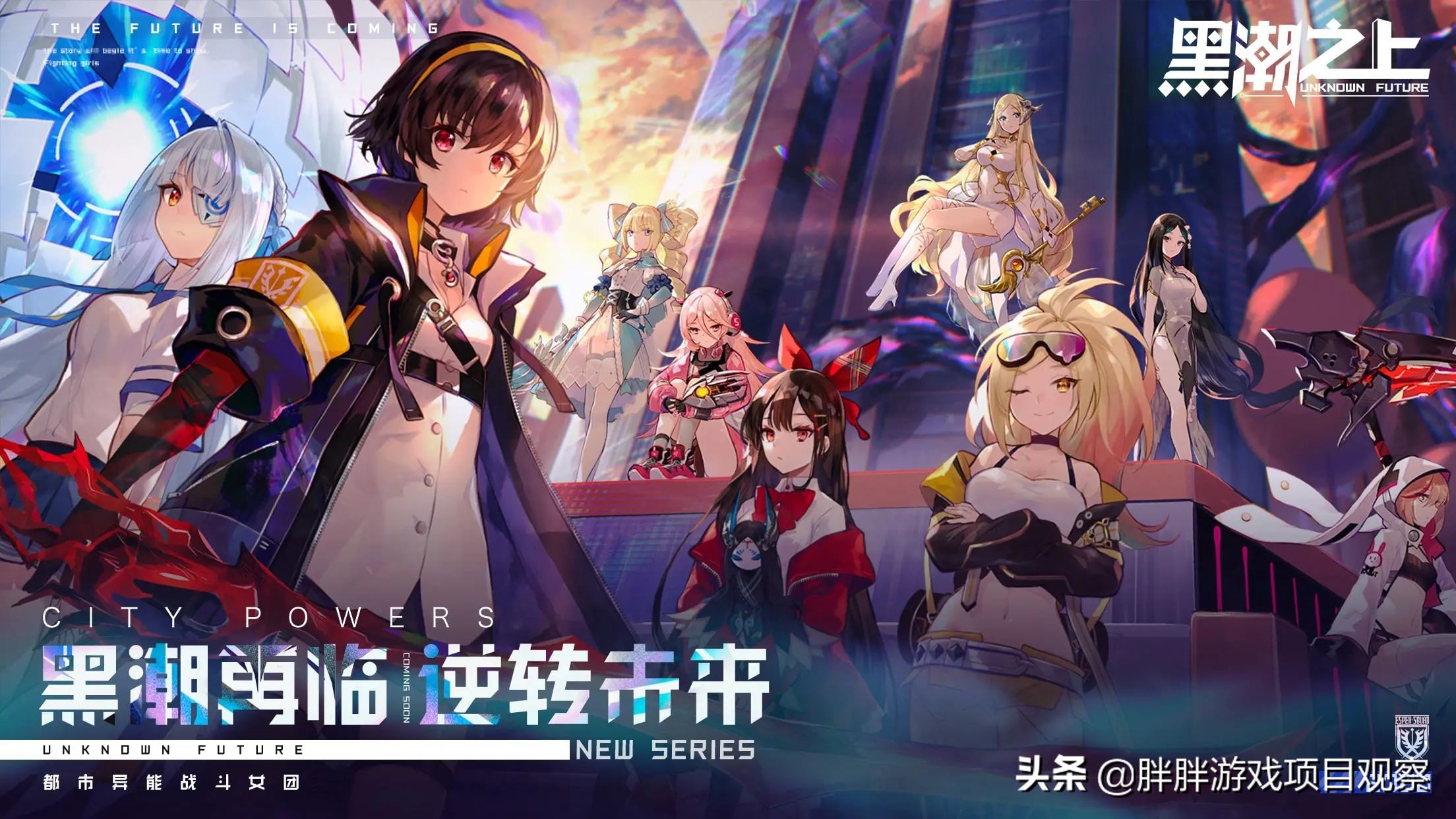 《黑潮之上》逆转测试今日上线，精致的画面与精巧的设定值得一试