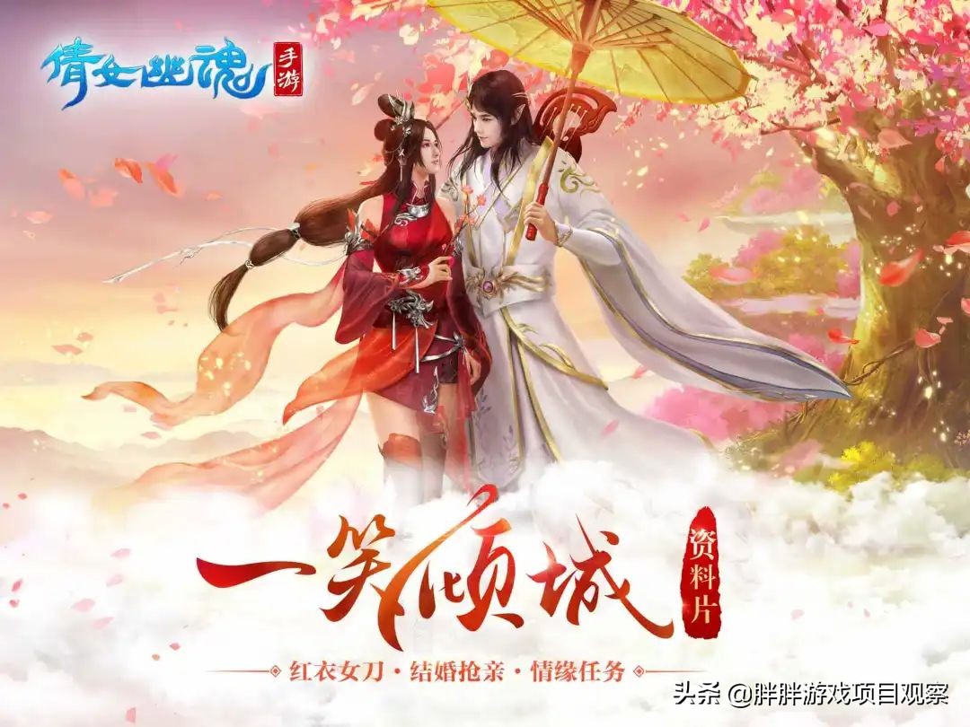 《倩女幽魂》手游搬砖教程每天赚一包华子抽抽