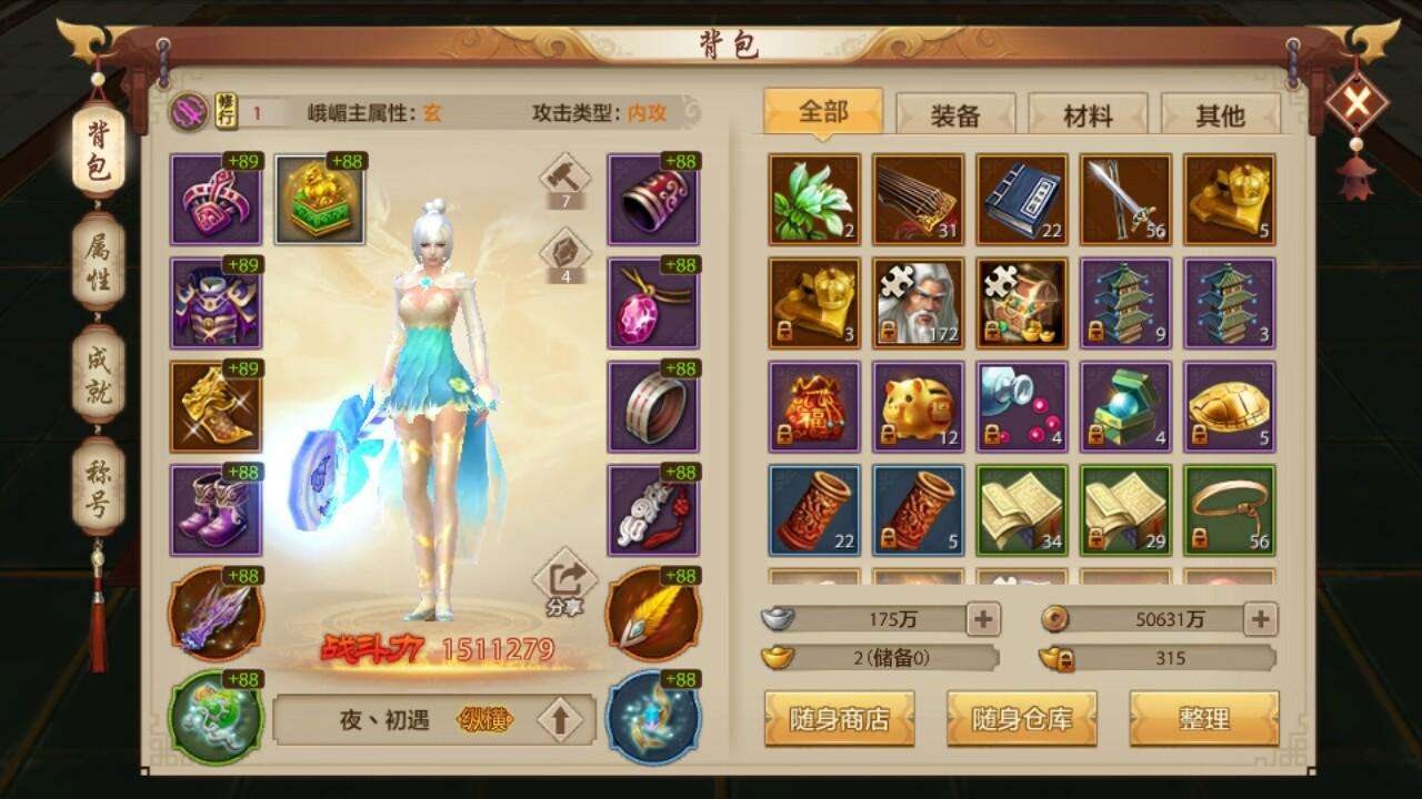 《天龙八部》手游倒货搬砖技巧助你成功赢取白富美