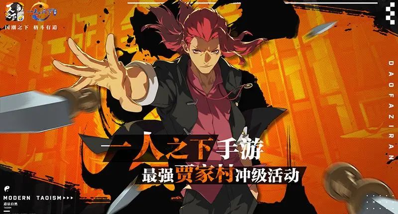 手游推荐：《一人之下》带你走进冯宝宝的内心世界