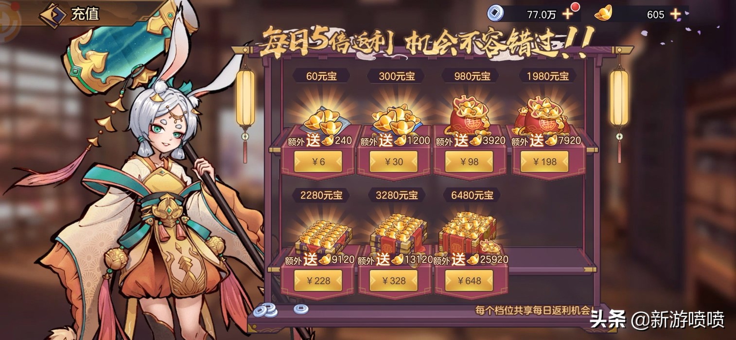 再厉害的美术也顶不住《西游伏魔记》这垃圾换皮游戏的操作啊