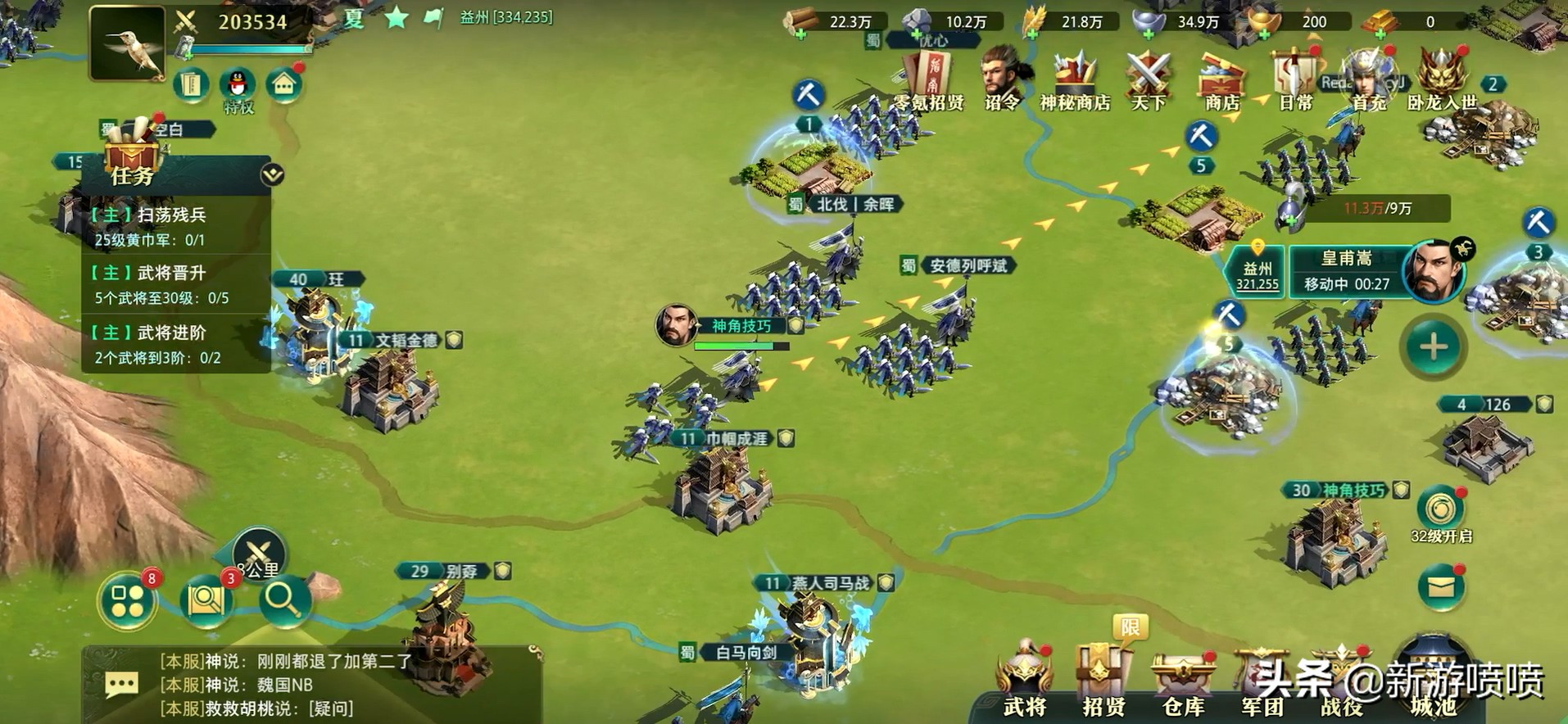 同质化超严重《卧龙吟2》又一款三国题材SLG手游