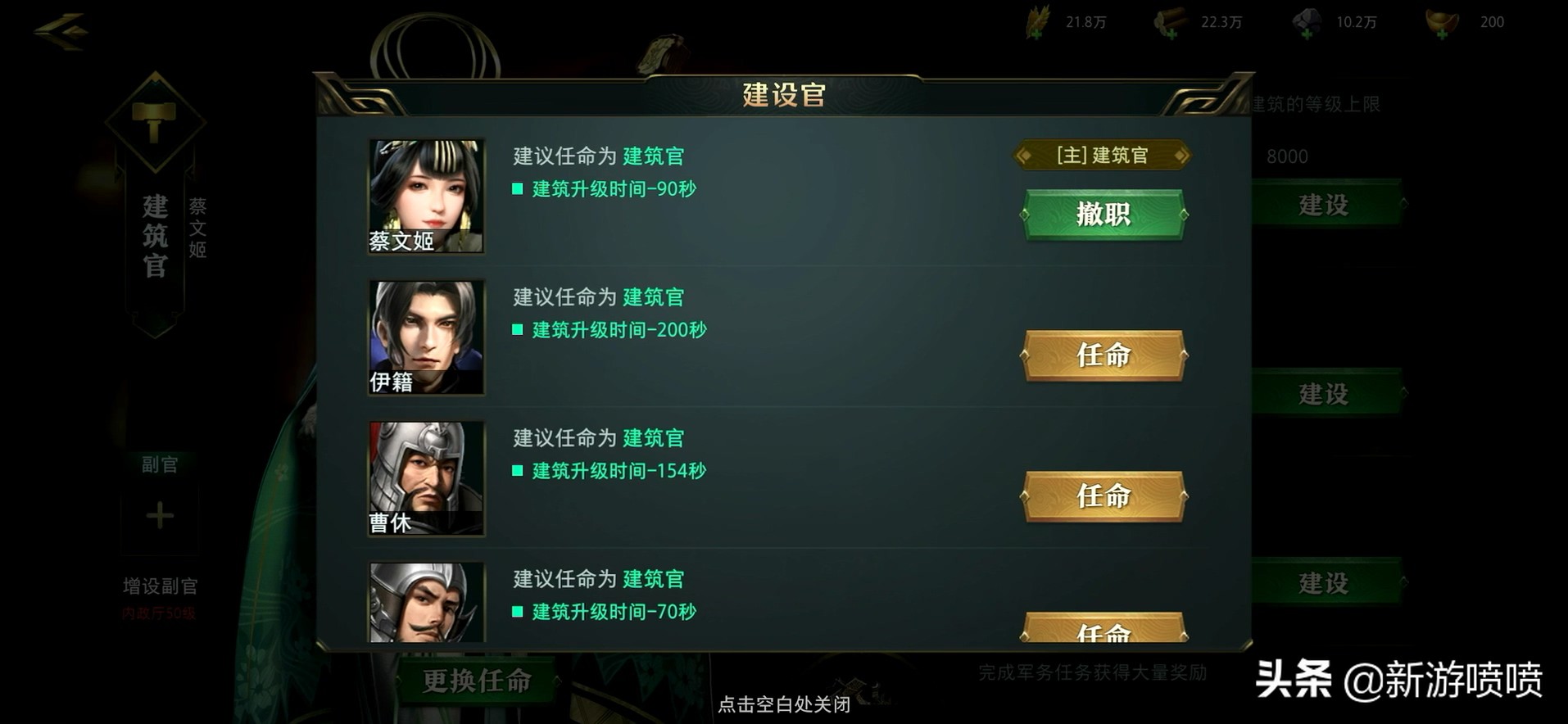 同质化超严重《卧龙吟2》又一款三国题材SLG手游