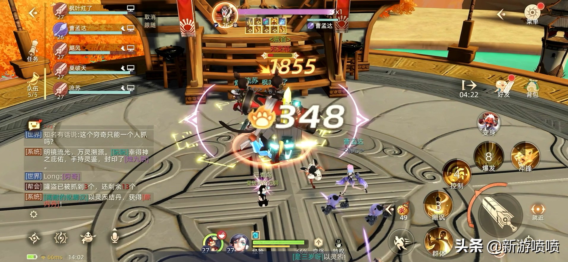 2022年的开年大作手游《玄中记》真的是要多垃圾就能有多垃圾啊