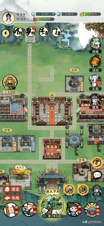 如果不是有各种问题，《我的门派》也算是一个比较合格的修仙手游